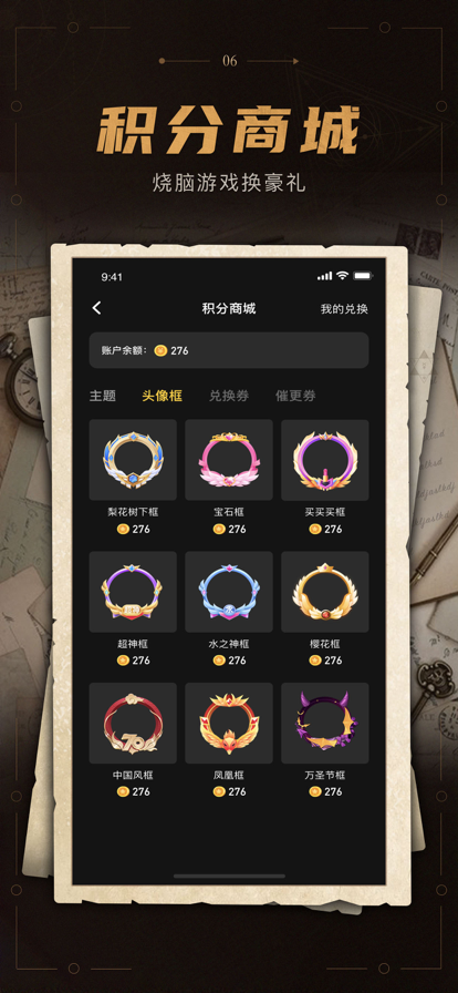 谜案馆 3.40