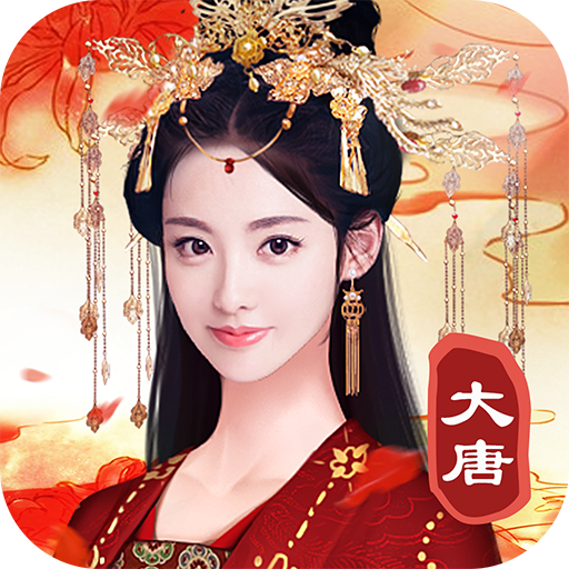 娘娘快跑游戏v6.5.0 安卓版_绿色下载网_休闲益智_娘娘快跑