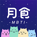 月食2025最新版 v5.7.0