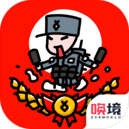 小士兵战争游戏v1.01.97_绿色下载网_安卓游戏_小士兵战争