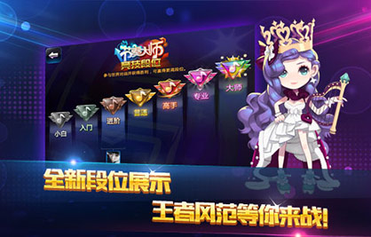 节奏大师 苹果版 2.9.9
