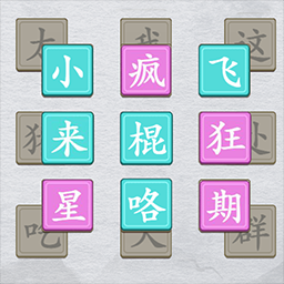 今天你开脑洞了吗游戏v4.1 安卓版_绿色下载网_休闲益智_今天你开脑洞了吗