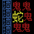 龙珠VS火影游戏下载v1.4.1 安卓版_绿色下载网_动作格斗_龙珠VS火影
