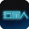 拾星人游戏下载安装v1.0 安卓版_绿色下载网_休闲益智_拾星人