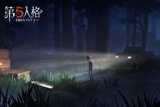 第五人格 1.96.1_绿色下载网_找物解谜_ _7