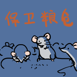 保卫粮仓手机版下载v1.00.16 安卓版_绿色下载网_安卓游戏_保卫粮仓
