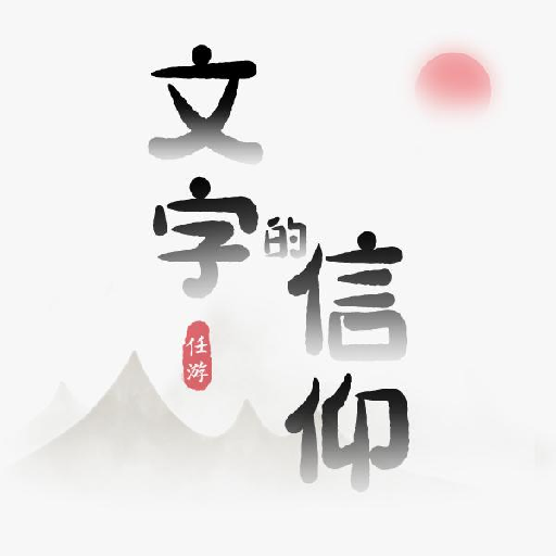 球与线
 v1.10.8_绿色下载网_其它游戏_球与线