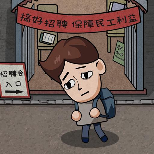 打工生活模拟器内置作弊菜单v007 安卓版_绿色下载网_安卓游戏_打工生活模拟器