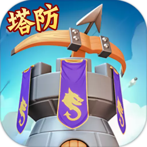 塔尔战纪最新版_绿色下载网_安卓游戏_塔尔战纪