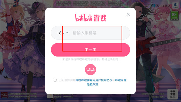 梦想协奏曲！少女乐团派对！ 8.4.6_绿色下载网_苹果游戏_ _3