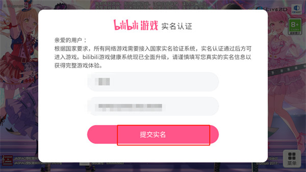 梦想协奏曲！少女乐团派对！ 8.4.6_绿色下载网_苹果游戏_ _4