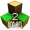 生存战争2.4联机版vAPI_Net_2_4 安卓版_绿色下载网_冒险解密_生存战争2.4联机版