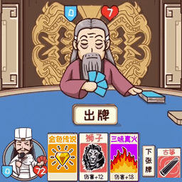 狂战三国手游下载v1.0 安卓版_绿色下载网_卡牌回合_狂战三国
