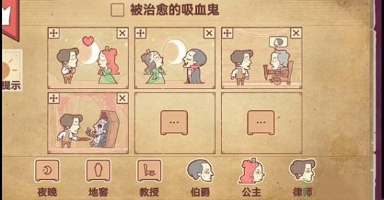 Storyteller 1.1.19_绿色下载网_找物解谜_ _6