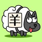 香肠大师手游官方下载v1.0.0 安卓版_绿色下载网_冒险解密_香肠大师