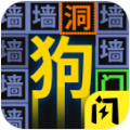 我文字贼溜游戏免广告版v1.6.4 安卓版_绿色下载网_休闲益智_我文字贼溜