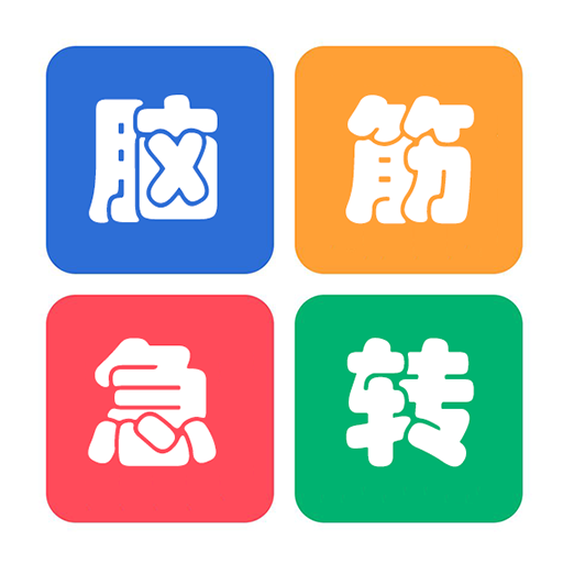 肥鹅健身房v2.2.8 安卓版_绿色下载网_休闲益智_肥鹅健身房