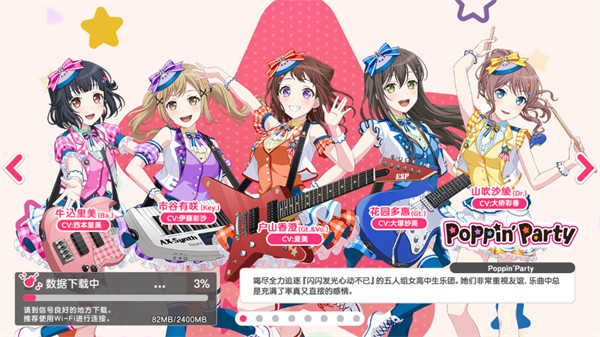 梦想协奏曲！少女乐团派对！ 8.4.6_绿色下载网_苹果游戏_ _5