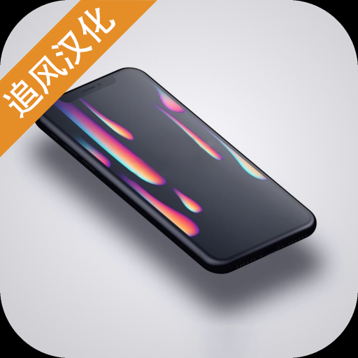 智能手机大亨2中文版v2.0.9 最新版_绿色下载网_安卓游戏_智能手机大亨2