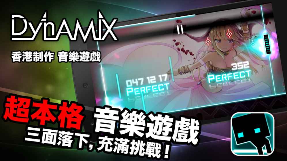 Dynamix 3.8.2_绿色下载网_苹果游戏_ _2