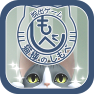 猫咪大人的侍者游戏(猫様のしもべ)v1.0.0 安卓版_绿色下载网_休闲益智_猫様のしもべ