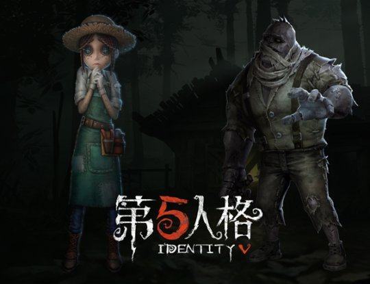 第五人格 1.96.1_绿色下载网_找物解谜_ _6