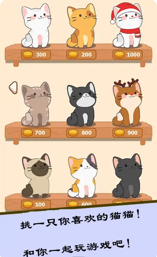 猫咪二重奏 苹果版 1.0_绿色下载网_苹果游戏_