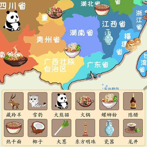 遨游名胜模拟游戏v1.0 安卓版_绿色下载网_安卓游戏_遨游名胜模拟