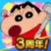 蜡笔小新之帮手大作战(蠟筆小新之)v2.18.2 安卓版_绿色下载网_休闲益智_蠟筆小新之