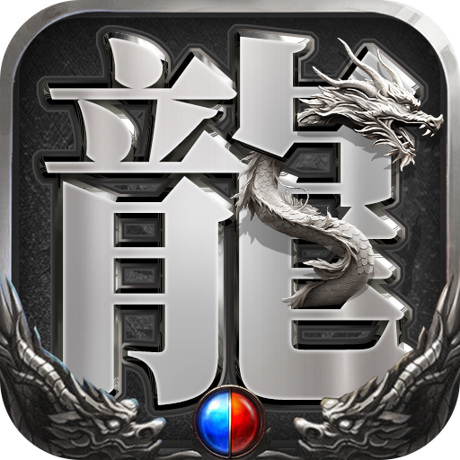 虎卫战神2025全新蛇年传奇v1.3.11 最新版_绿色下载网_安卓游戏_虎卫战神