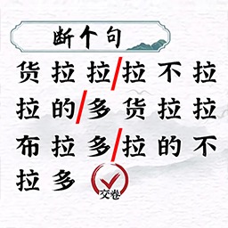 画线拯救你游戏v1.0 安卓版_绿色下载网_休闲益智_画线拯救你