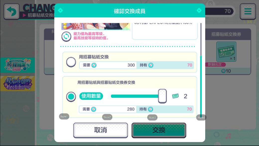 初音未来：缤纷舞台 3.4.3_绿色下载网_苹果游戏_ _5