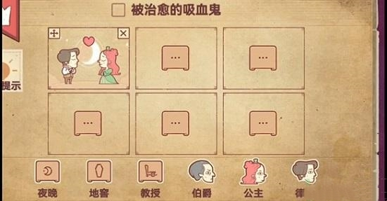 Storyteller 1.1.19_绿色下载网_找物解谜_ _4