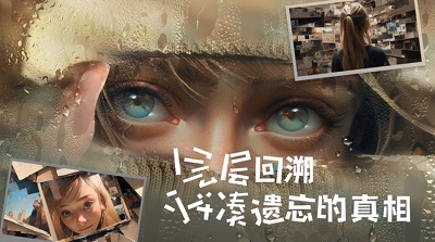 失落记忆 1.01