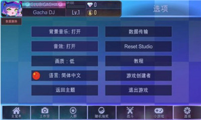 加查之星 2.5_绿色下载网_苹果游戏_