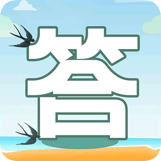 答题变首富appv182.113 最新版_绿色下载网_休闲益智_答题变首富