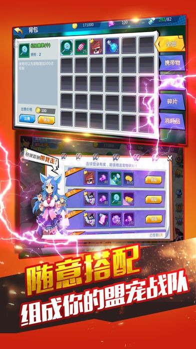 萌宠新世界 1.0_绿色下载网_宠物养成_ _4