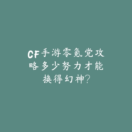 天龙八部手游寻亲任务可以取消吗？2025最新任务机制与取消方法详解_绿色下载网_游戏攻略_