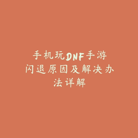 射雕手游极品装备获取攻略：2025最新装备掉落地点与强化技巧_绿色下载网_游戏攻略_