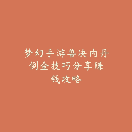 穿越火线手游苹果退款指南：客服电话接通技巧与注意事项_绿色下载网_游戏攻略_
