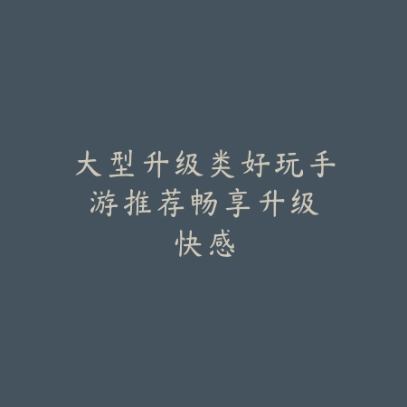 梦幻手游合鬼子在哪里？2025最新合鬼子地点与玩法攻略_绿色下载网_游戏攻略_