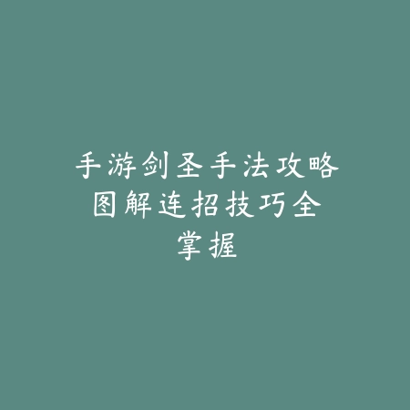 光影交织的艺术：倩女幽魂手游画质升级全解析_绿色下载网_游戏攻略_