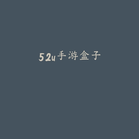 功夫蛙
 v1.6.4_绿色下载网_其它游戏_功夫蛙