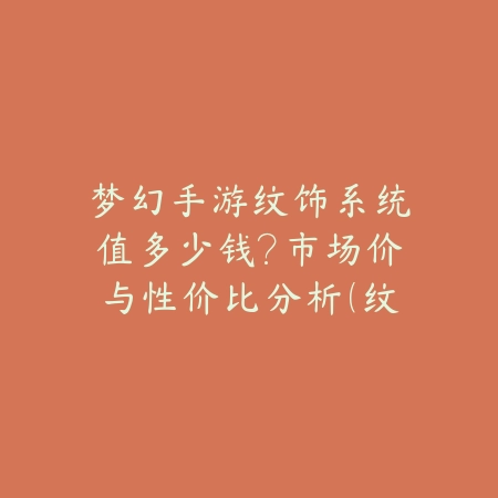 永劫无间手游怎么试玩皮肤？2025最新皮肤试穿功能与体验方法_绿色下载网_游戏攻略_