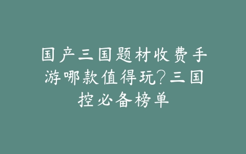 战区手游玩法解析与评价_绿色下载网_游戏推荐_