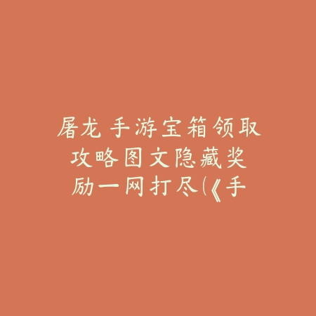 光影交织的艺术：倩女幽魂手游画质升级全解析_绿色下载网_游戏攻略_