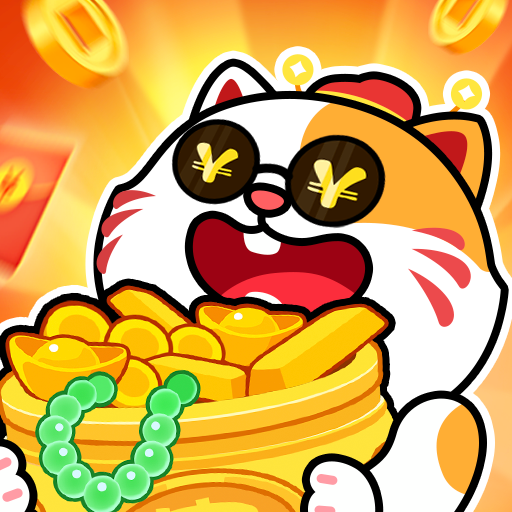 吉星招财喵红包版下载v1.0.1 安卓版_绿色下载网_休闲益智_吉星招财喵
