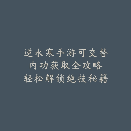 cf手游角色傲骨打生化攻略：2025最新傲骨角色生化模式玩法与技能搭配_绿色下载网_游戏攻略_