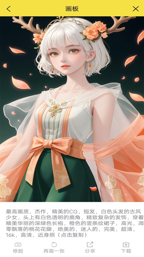 魔狸猫AI绘画 1.0_绿色下载网_娱乐趣味 魔狸猫AI绘画 1.0_绿色下载网_娱乐趣味_