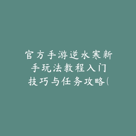 手游男大枪要什么属性？2025最新男大枪属性加点与装备选择_绿色下载网_游戏攻略_